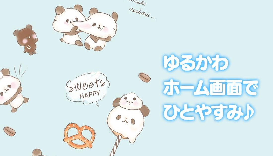 画像をダウンロード 壁紙 もちもちぱんだ 壁紙 パンダ イラスト