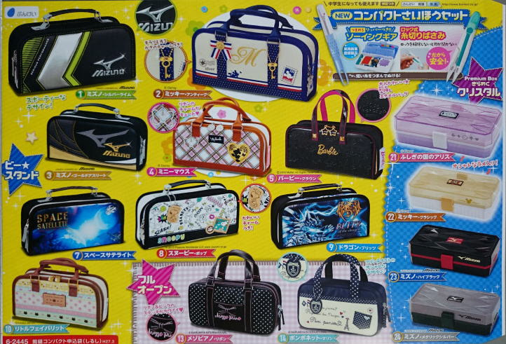 ぶん けい 裁縫 セット スヌーピー ぶん けい 裁縫 セット スヌーピー ハミング