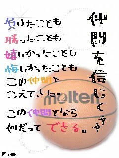 バスケ の ポエム Udin