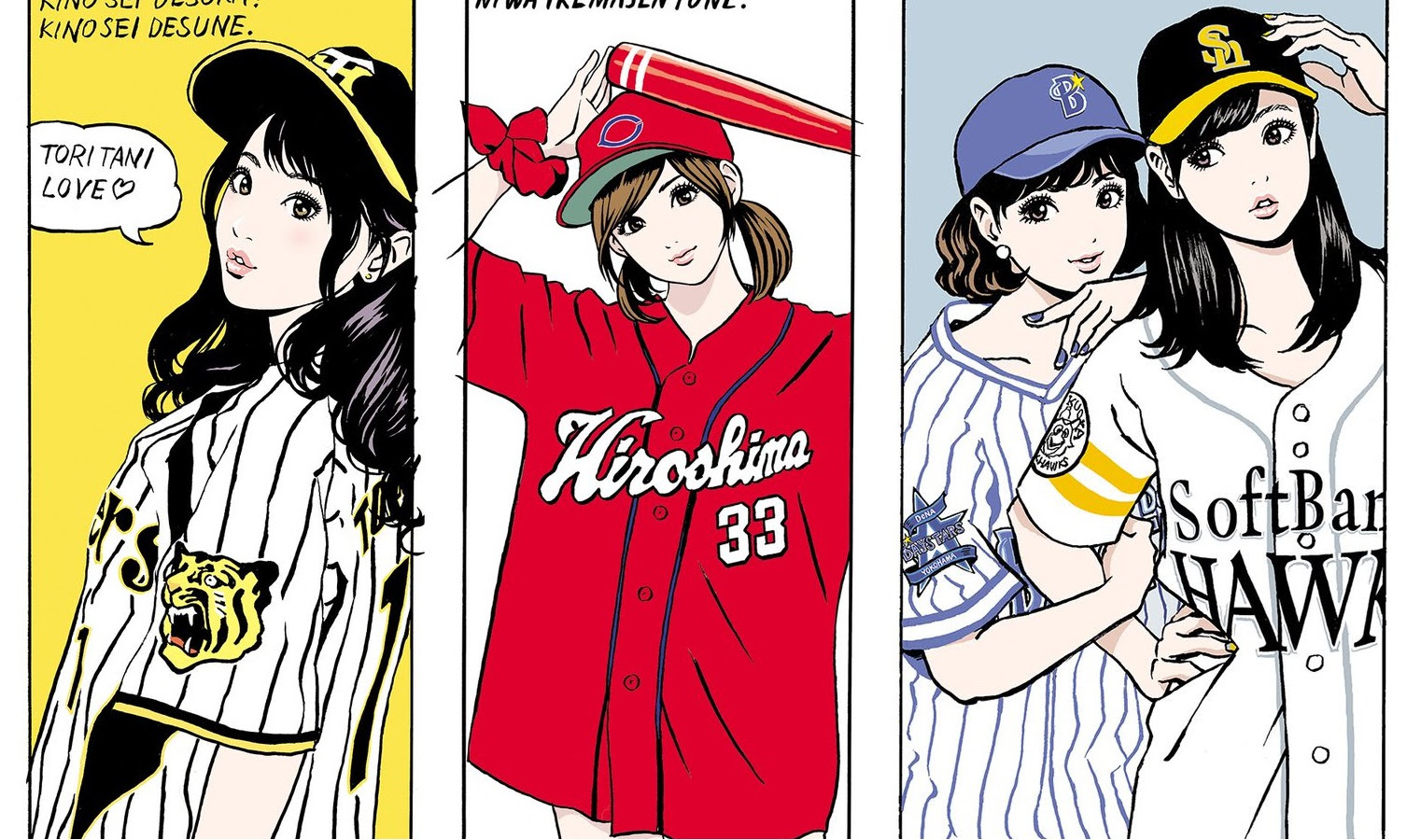 イラスト集 元の野球 女子 イラスト