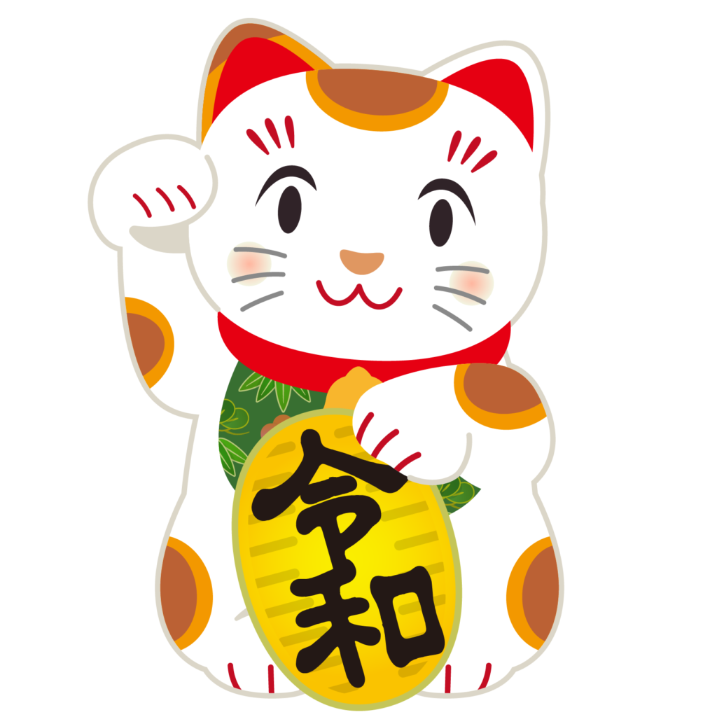 Japan Image 令和 画像 フリー
