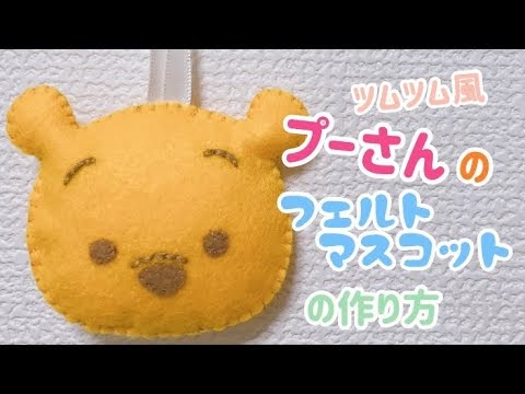 99以上 フェルト お守り お花 作り方 フェルト お守り お花 作り方