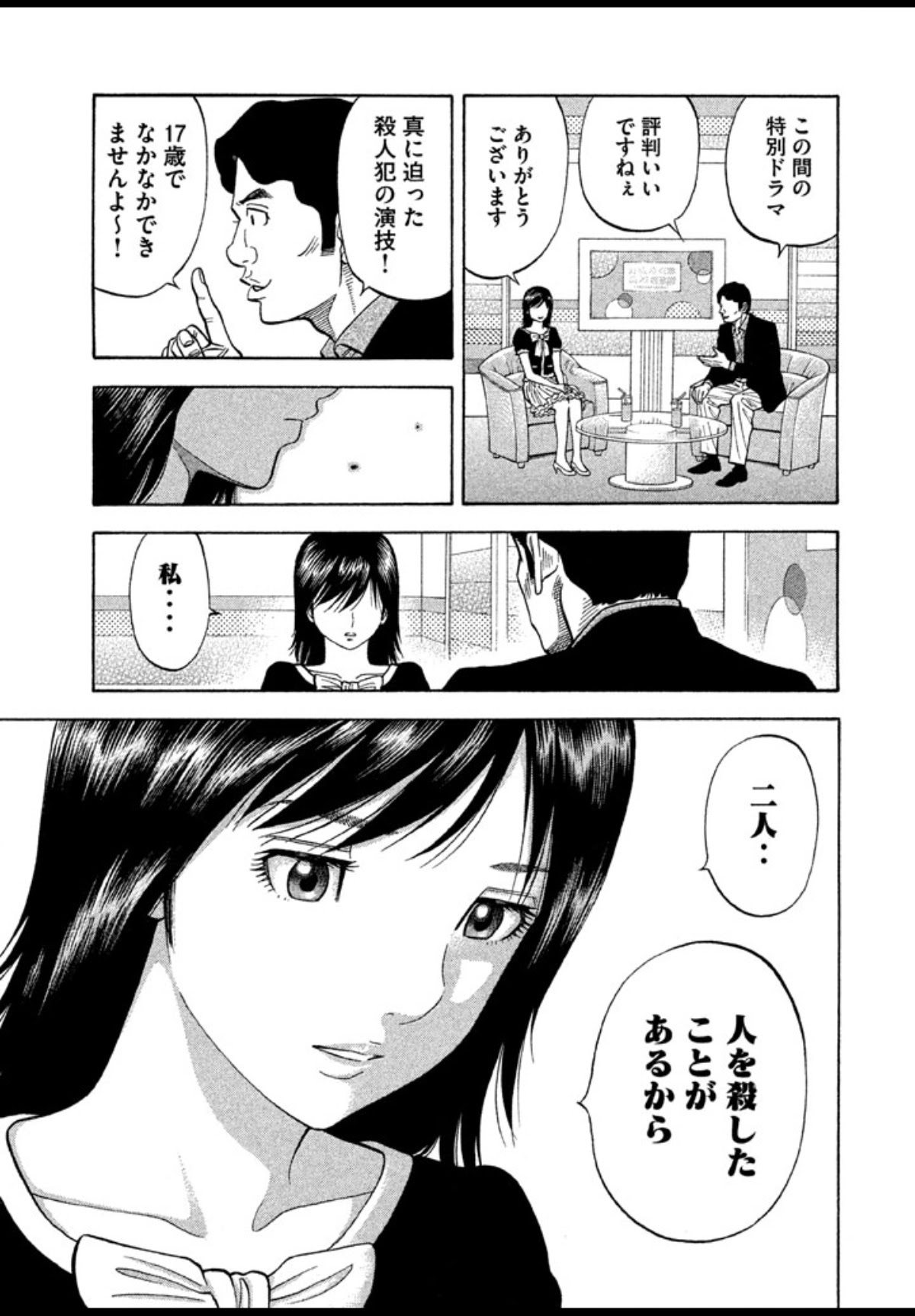 モンタージュ 漫画 最終 回 世界漫画の物語