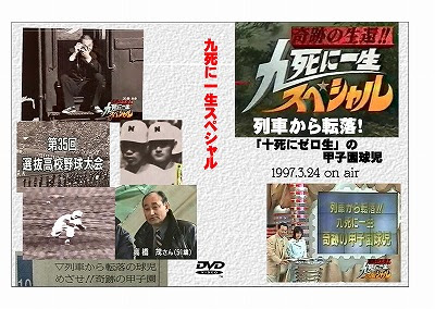 コンプリート 奇跡の生還 九死に一生スペシャル 奇跡の生還 九死に一生スペシャル 動画 Blogjpmbahecyiv