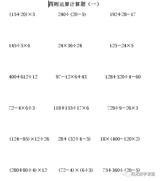 新鮮な四則混合計算 最高のぬりえ