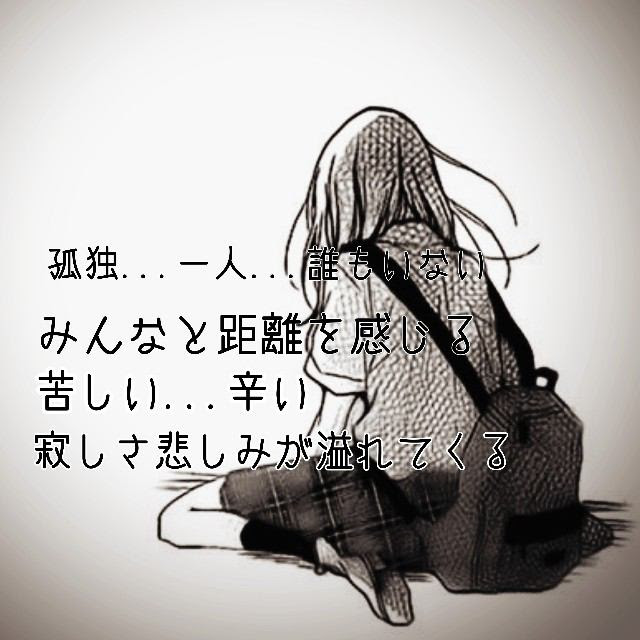 最も人気のある 病み 苦しい 辛い ポエム 1953