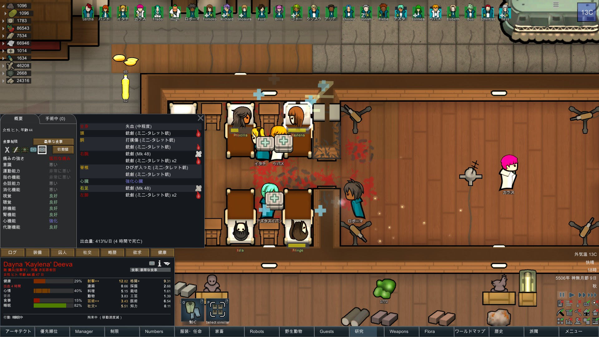 Rimworld Rjw 解説 Tomos Vaughan