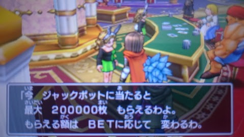 画像 ドラクエ11 ポーカー ドラクエ11 ポーカー 長女 条件