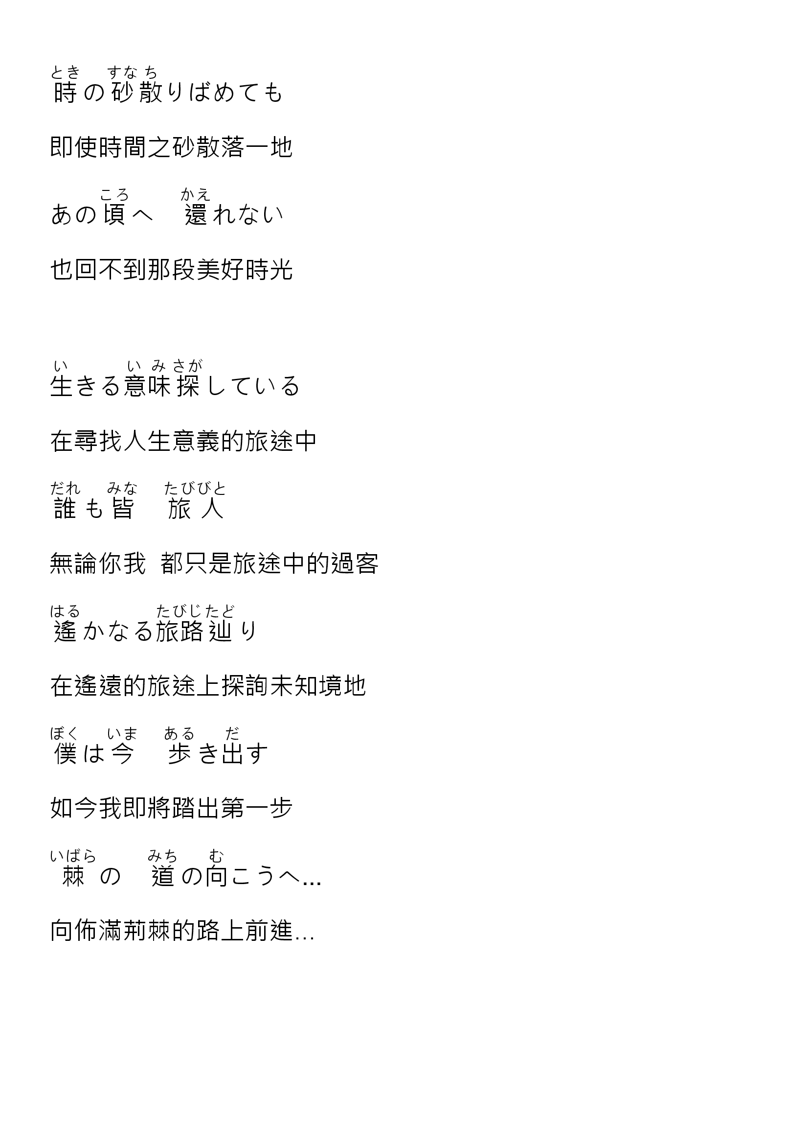 最も検索された げっこうか 歌詞 人気のある画像を投稿する