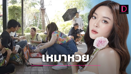 แก้มบุ๋ม-พีทจัดหนักลอตเตอรี่ 1,000 ใบพร้อมเผยเลขเด็ดทำคนฮือฮา | เดลินิวส์