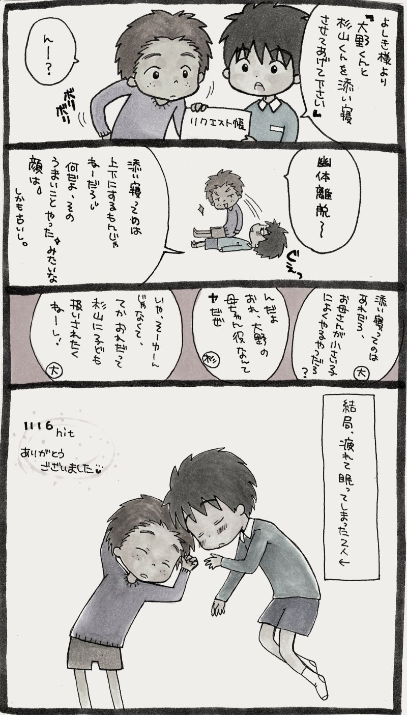bestpict7w66 ちび まる子 ちゃん 大野 くん 受け