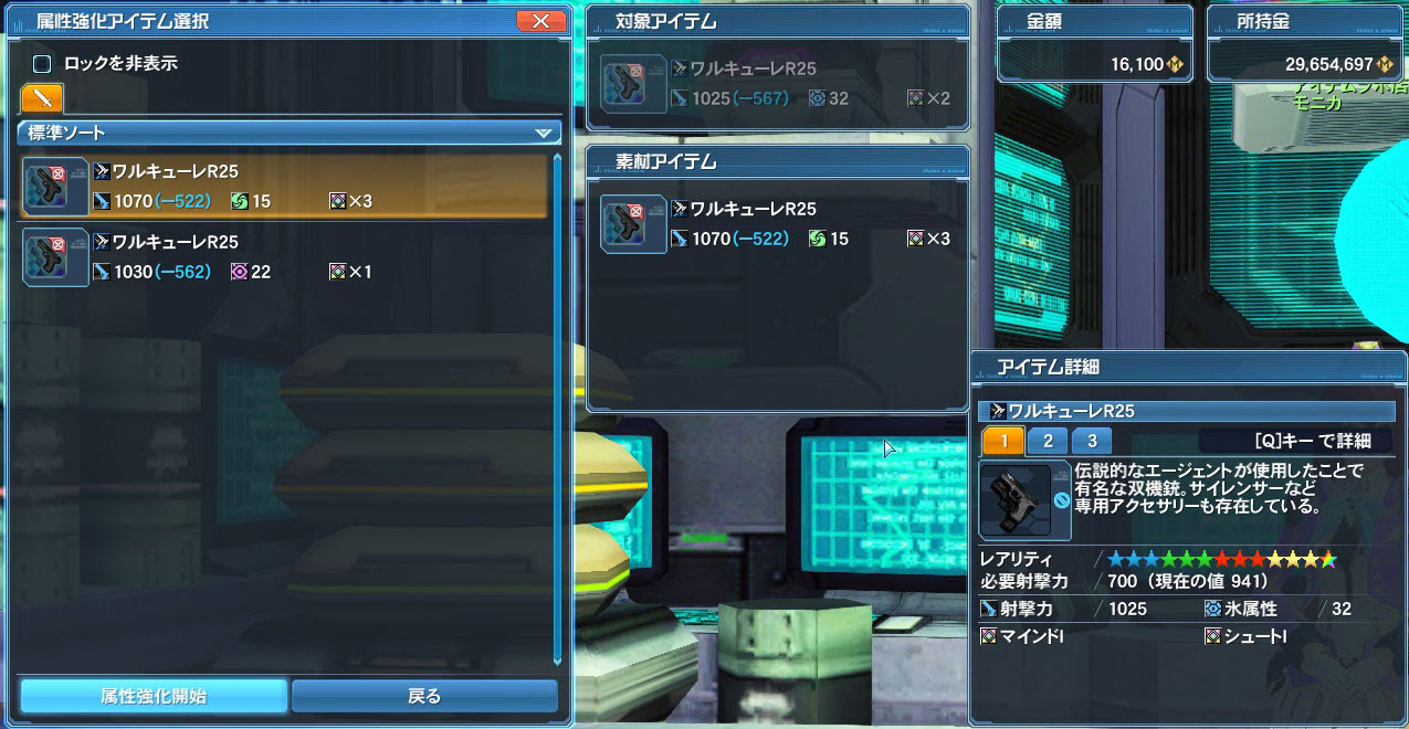 最も人気があります Pso2 武器 属性 おすすめ ベストコレクション漫画 アニメ