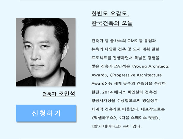 조민석 (1966 ~ 현재) 조민석 그는 서울에서 태어나 연세대학교 건축공학과를 졸업하고 미국 뉴욕으로 건너가 콜롬비아대학 건축대학원을 졸업하게 됩니다. ê³µì§€ì‚¬í•­ ì˜ˆìˆ ê°€ì˜ì§'