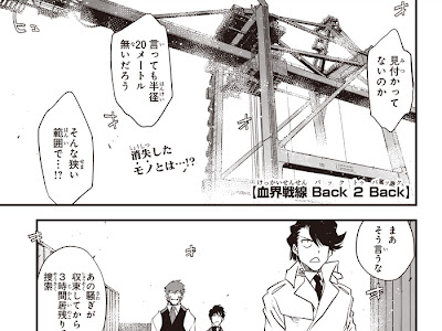 血界戦線 ネタバレ back 2 back ネタバレ 635469-血界戦線 ネタバレ back 2 back ネタバレ