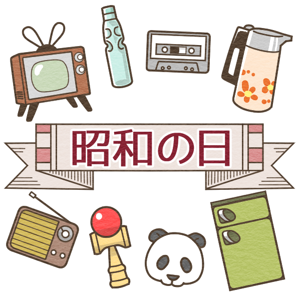 これまでで最高の昭和 レトロ イラスト 無料 ディズニー帝国
