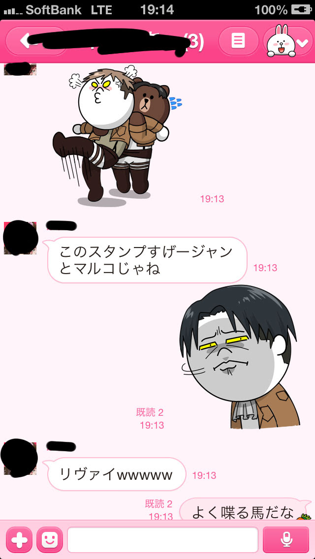 驚くばかりリヴァイ 兵長 可愛い イラスト イラスト画像