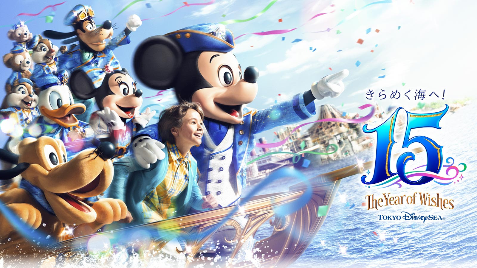 ぜいたく16 ディズニー シー ディズニー画像のすべて