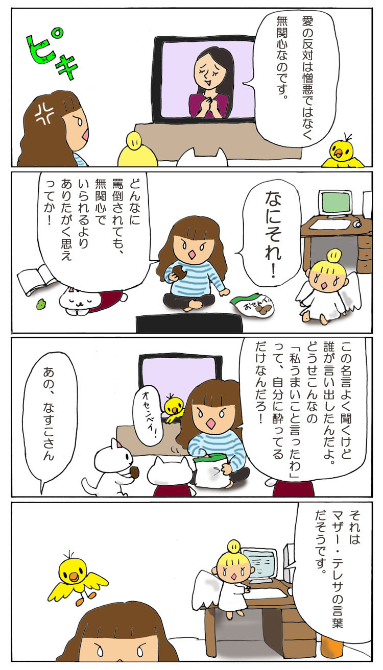 ユニークマザー テレサ イラスト ディズニー画像のすべて
