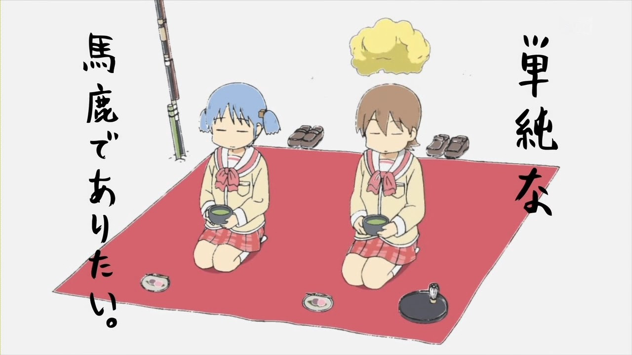 最も検索された 日常 アニメ 壁紙 Jpbestwallpaper