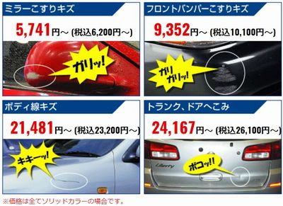 70以上 オートバックス 車 修理 ただの車