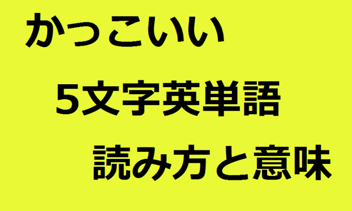ダンス チーム 名 かわいい トップ 画像