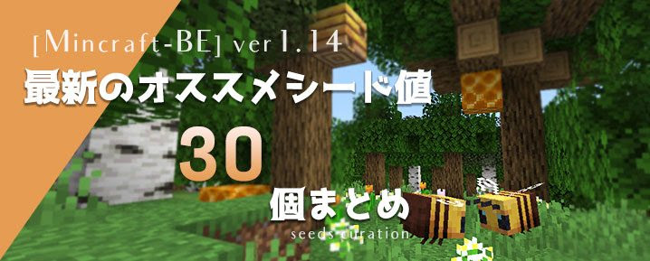 最良の選択 マイクラ Pe 食料 ベストコレクション漫画 アニメ