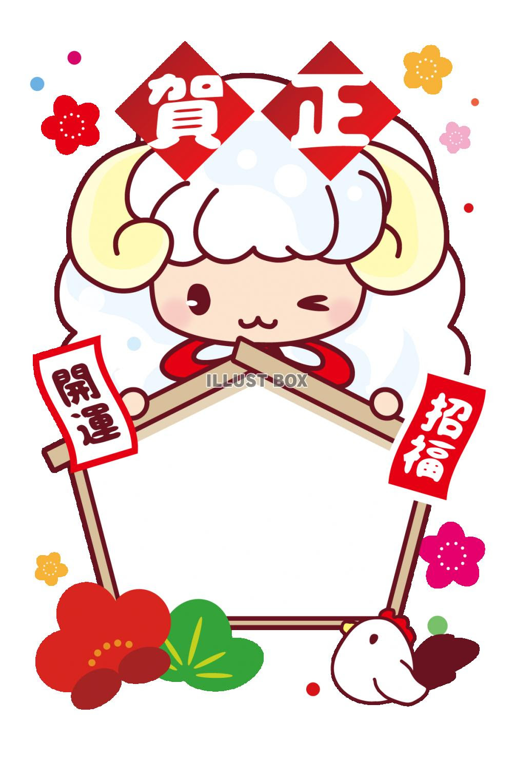動物画像無料 50 素晴らしい羊 年賀状 可愛い