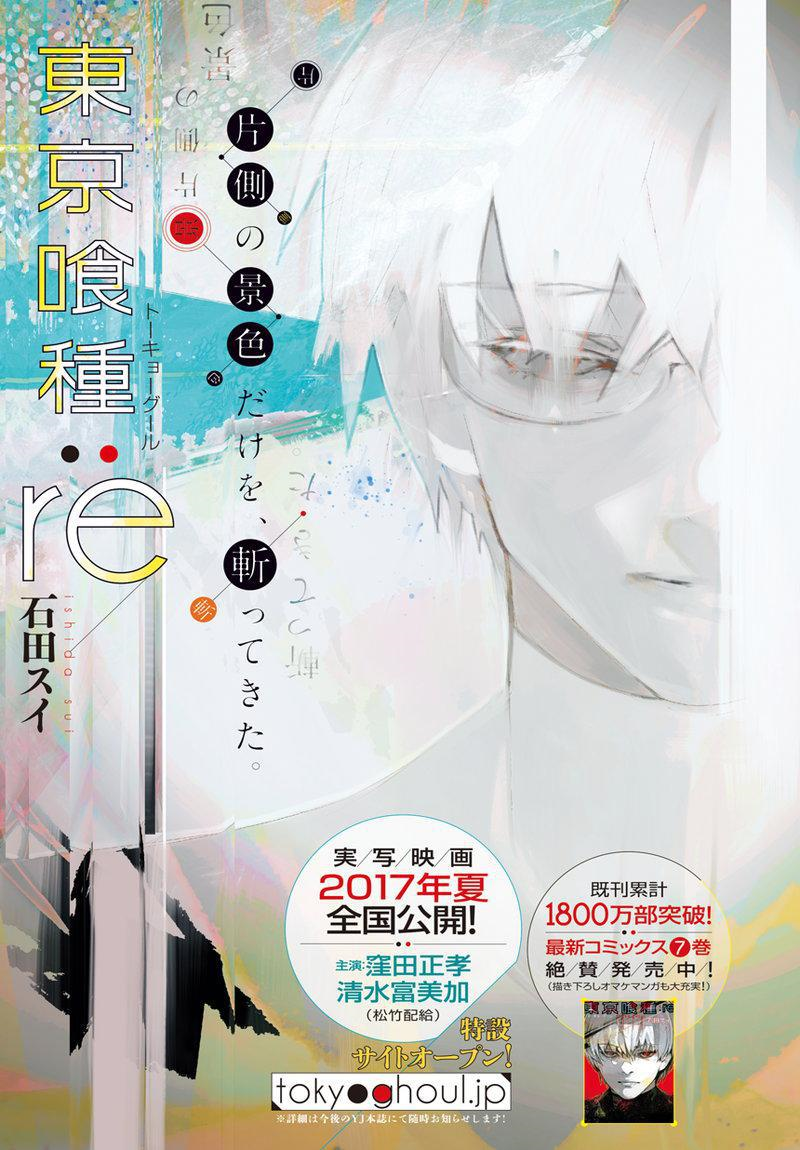画像をダウンロード 石田 スイ 壁紙