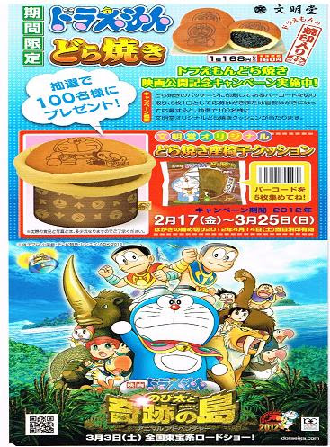 子供向けぬりえ 最高の文明 堂 ドラえもん どら 焼き