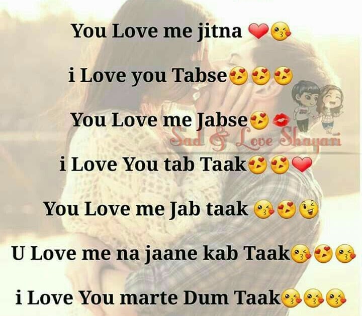 33 I Love You Baby Quotes For Him In Hindi All Sport Balls