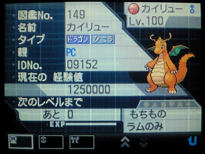 トップレート しん そく ミニリュウ 最優秀ピクチャーゲーム