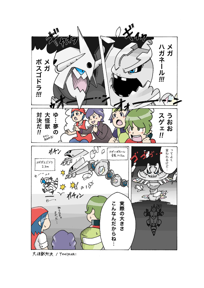 トップ 100 ポケモン メガ ハガネール 最も人気のある画像