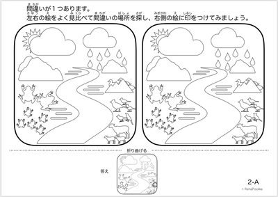 上印刷 高齢 者 間違い 探し 白黒 無料 最高のぬりえ