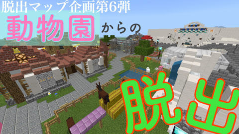 Hd限定マインクラフト 動物園 最高の動物画像