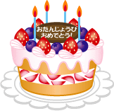 これまでで最高の誕生日 ケーキ イラスト フリー 美しい花の画像