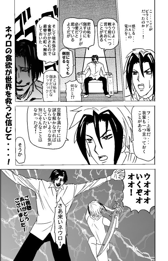 Sipjpmuryo8rqei 最も人気のある ネウロ アニメ 黒歴史 0007 ネウロ アニメ 黒歴史