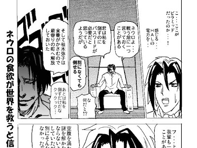 √ ネウロ アニメ なかった 304807
