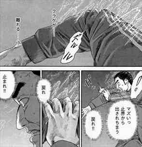 ヒメアノ ル 漫画 解説