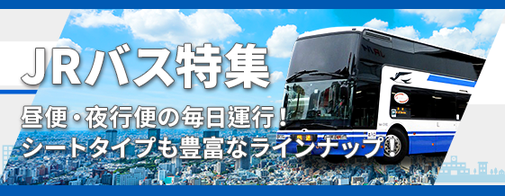 ディズニー画像ランド 新着ディズニー 夜行バス 三重県