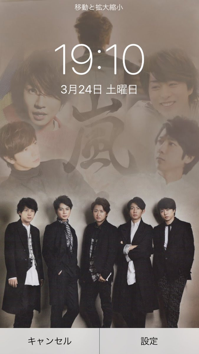 壁紙 嵐 待ち受け Iphone Udin