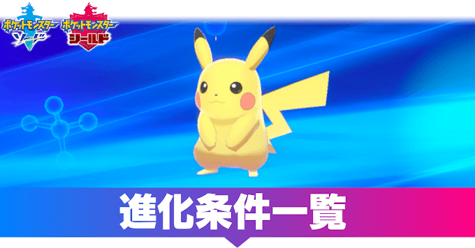 ポケモン 通信交換 進化 一人 剣盾 の最高のコレクション すべてのぬりえ