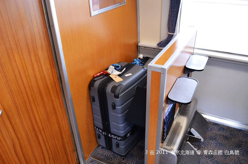 J 爸的吃喝玩樂不全記錄 日本 100夏遊東京北海道 Day3 津輕海峽線特急白鳥號