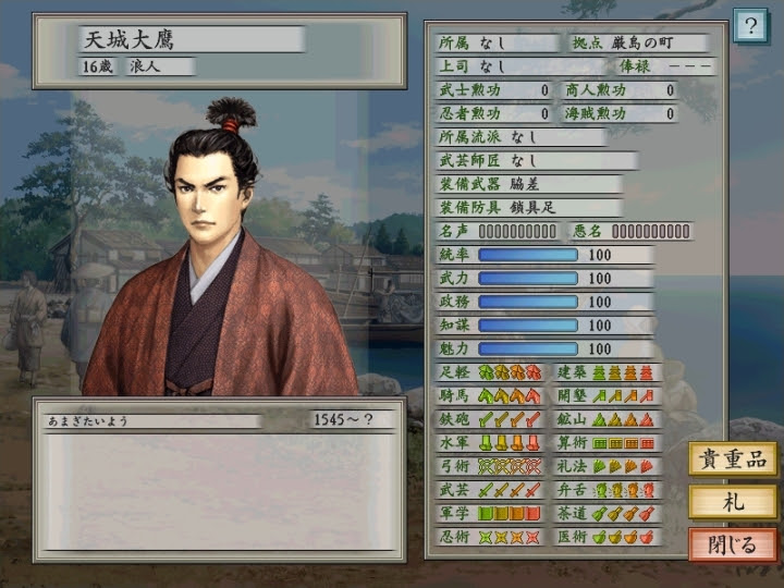 最も選択された 太閤 立志伝 5 Psp チート 1409 太閤 立志伝 5 Psp チート