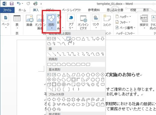 Kasword エクセル イラスト 背景 透明