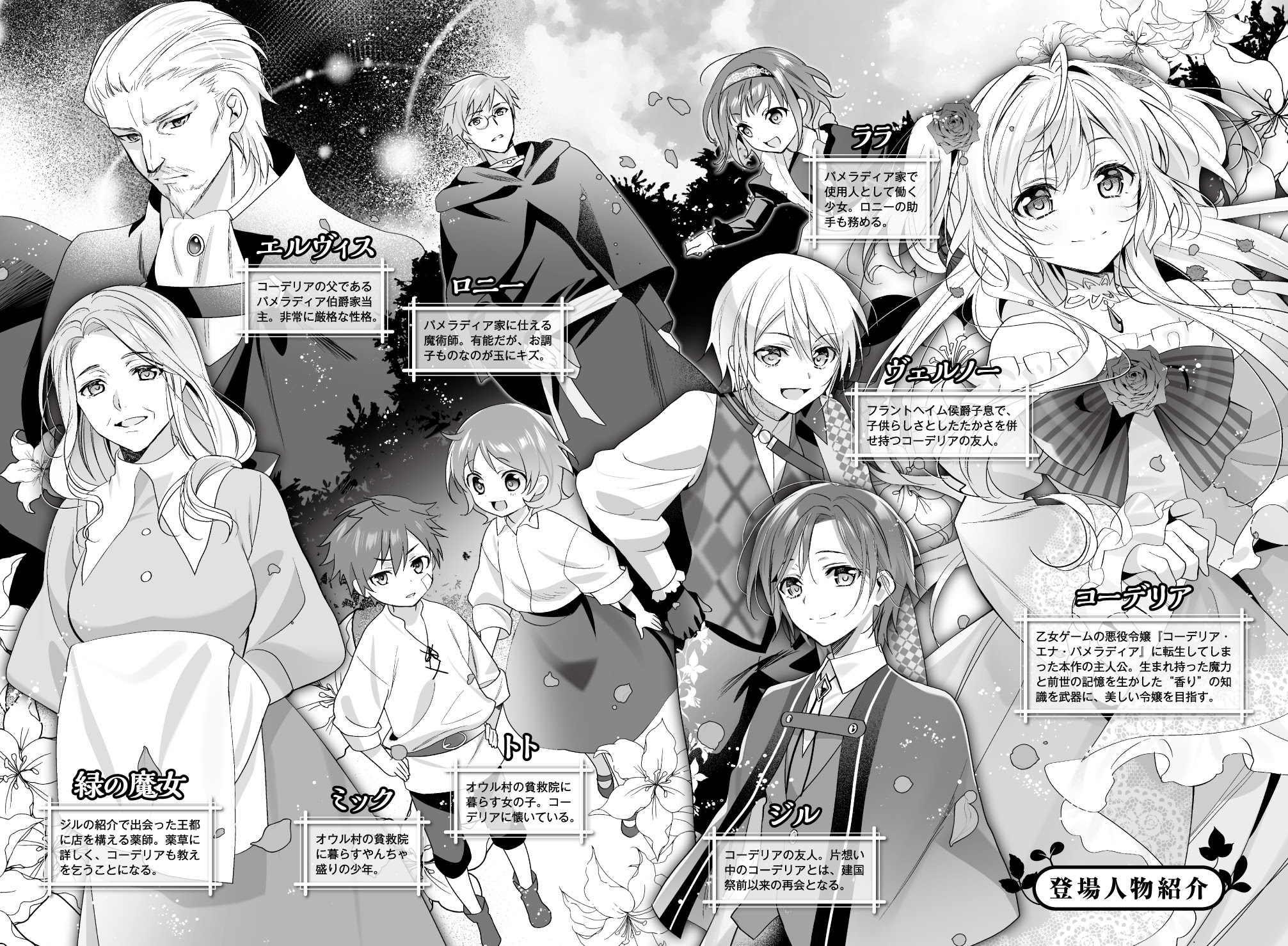 ドロップ 漫画 登場 人物 世界漫画の物語