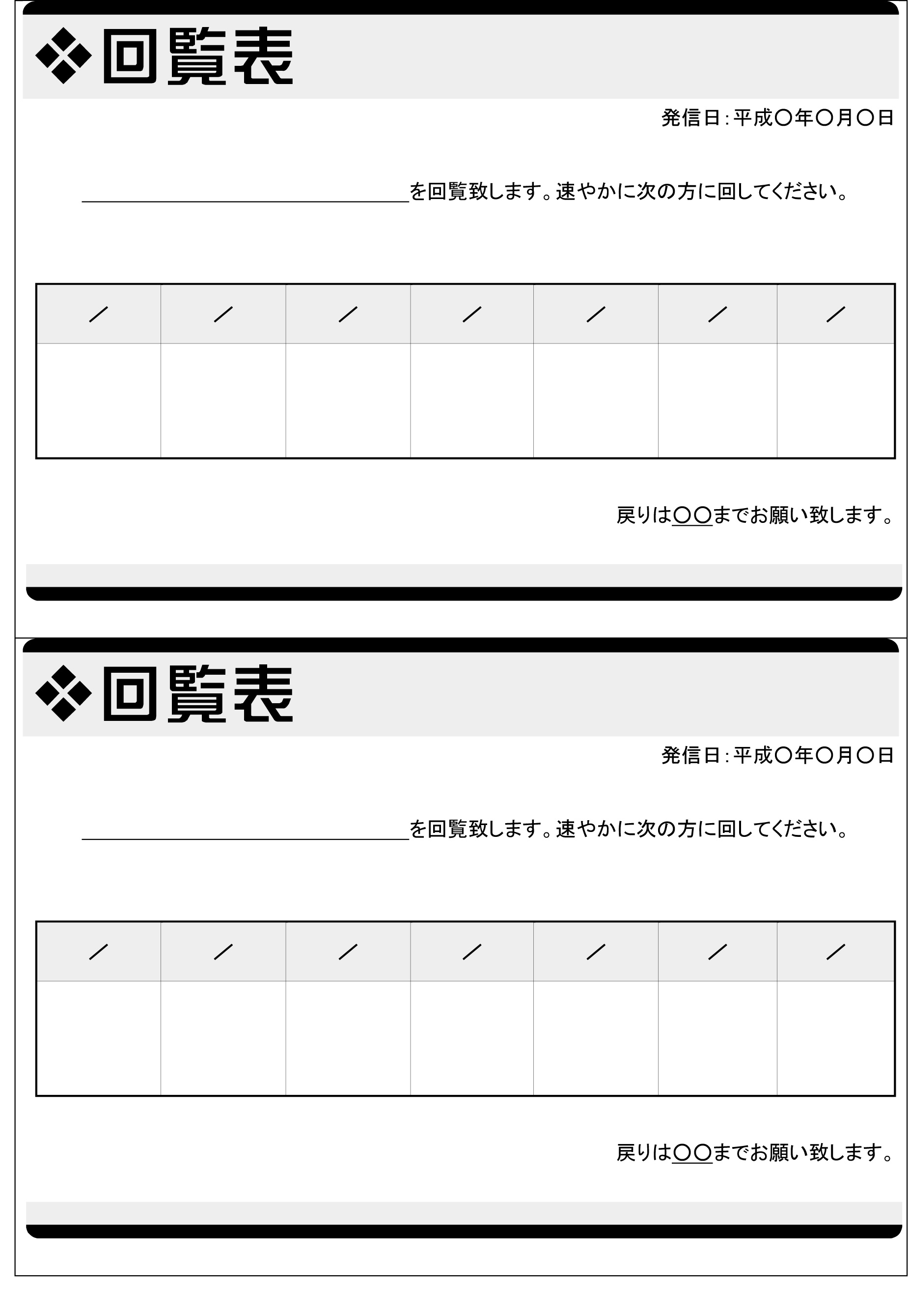 最新のhd順番表 回覧 表 テンプレート かわいい 無料 最高のカラーリングのアイデア