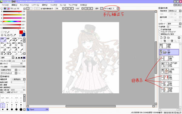 Sai 線画 ペン設定 Sai 線画 ペン設定