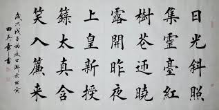 Image result for 日光斜照集靈台