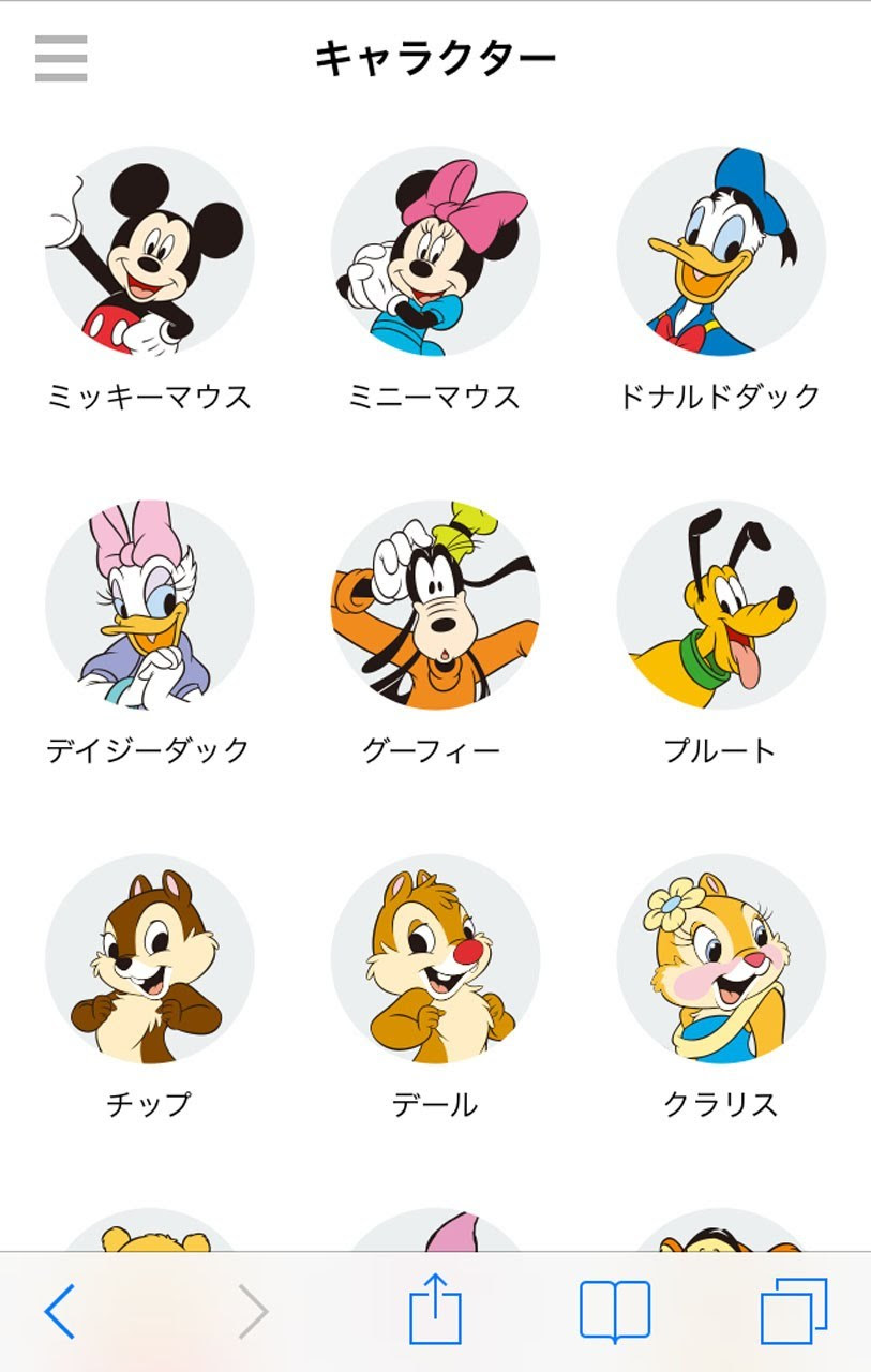 無料ディズニー画像 無料ダウンロードディズニー キャラクター イラスト 素材