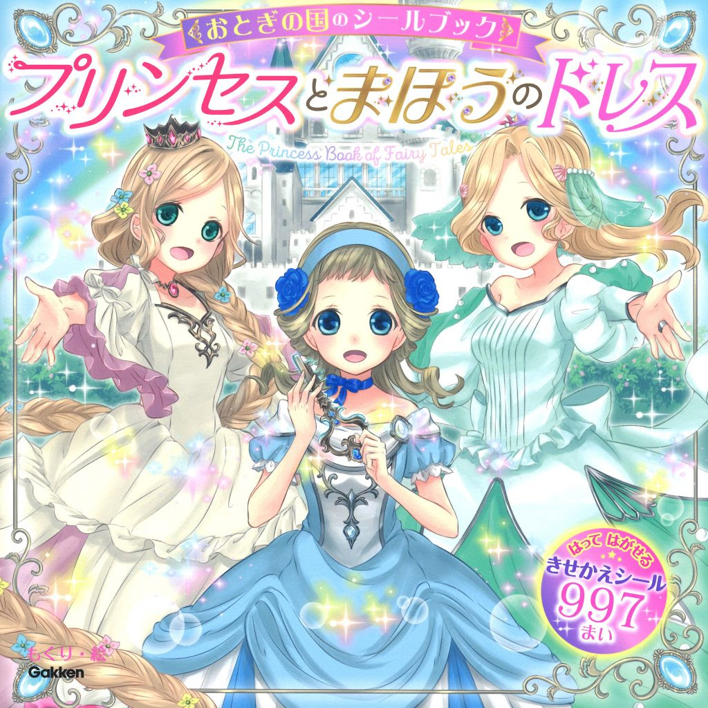 心に強く訴えるシンデレラ ドレス イラスト 動物ゾーン